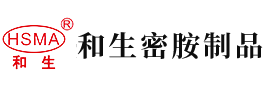 欧美日韩重口味群交视频在线观看安徽省和生密胺制品有限公司